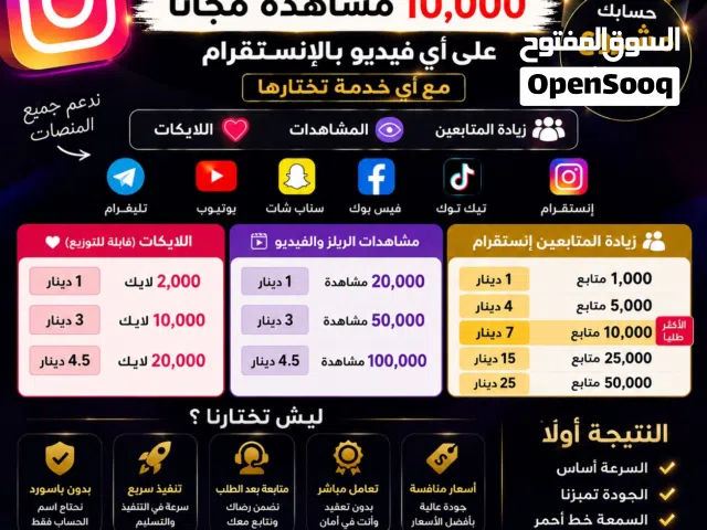 بيع متابعين