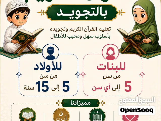 محفظة قران كريم
