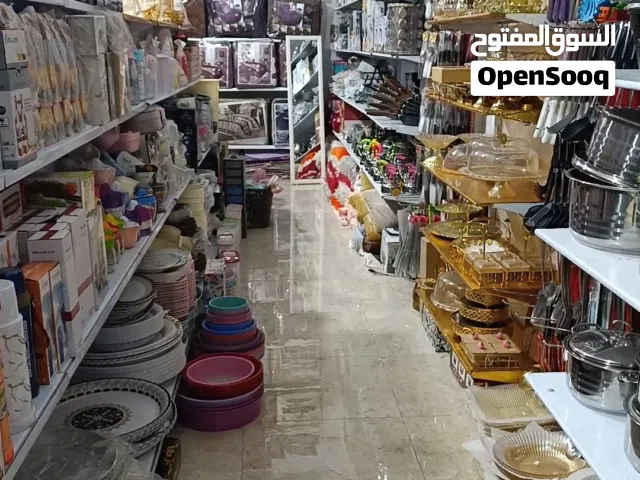 محل ادوات منزلية وفرش منزلي للبيع كامل