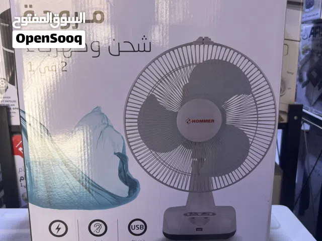 مروحة شحن هومر
