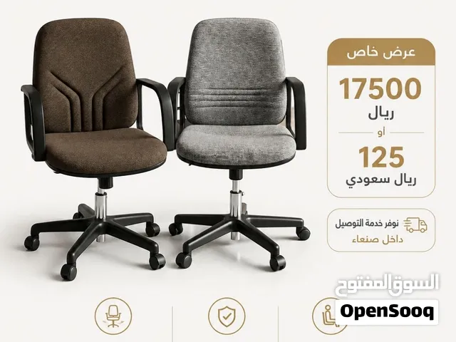 عرض لفترة محدودة كراسي مكتبية دوارة بسعر لايفوتك