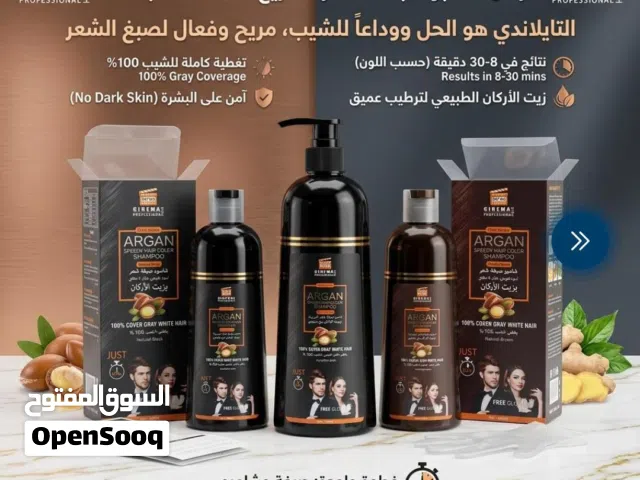 شامبو الشيب بزيت الارقان يجعل بعيدا عن الشيب لفتره اطول