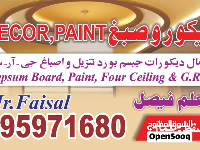 Interior design Gypsum Board and paint work