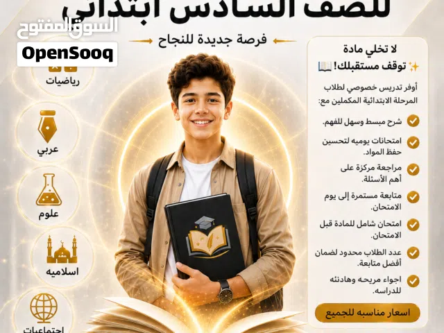 لا تنتظر حتى يتراجع مستوى طفلك!  سجل الآن ولا تفوت الفررصة