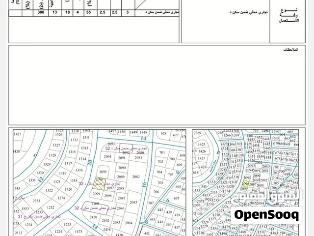 ارض تجاري محلي في القويسمه