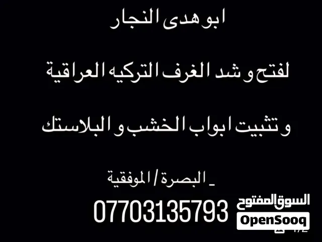 ابو هدى النجار