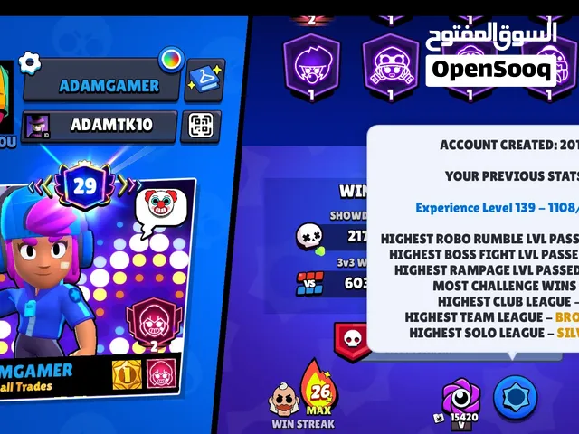 Og account brawl star حساب براول ستار
