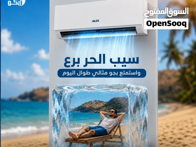 AUX 0 - 1 Ton AC in Aden