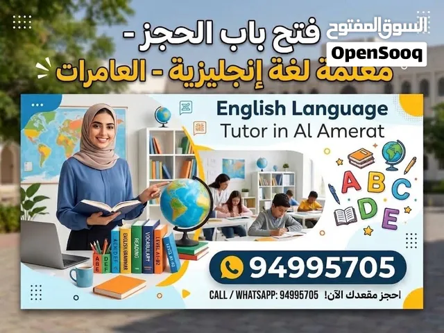 معلمة لغة انجليزية