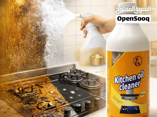 منظف زيوت ودهون المطبخ