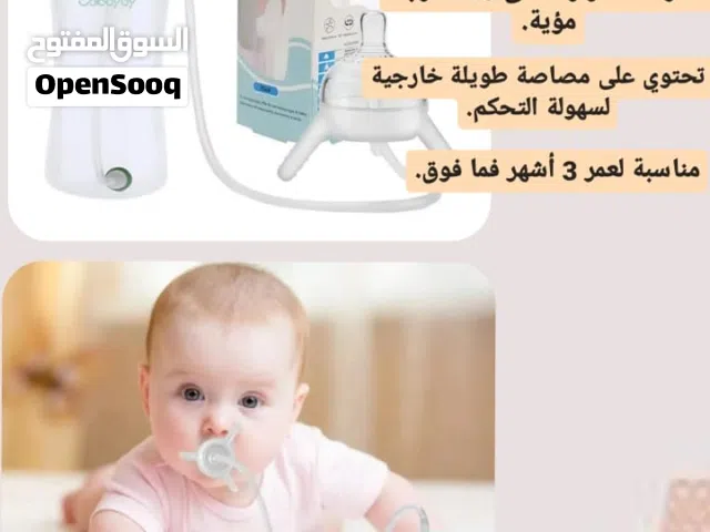 رضاعة الذكية *حصريا*