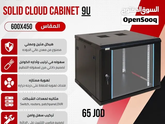 كبينة كاميرات مراقبه Cabinet 12Uمتوفر لدينا كبائن شبكات عالية الجودة بمختلف المقاسات بأقل الأسعار