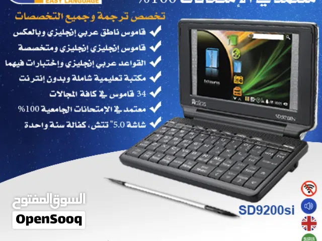عرض خاص على قاموس اطلس الالكتروني الذكي الأصلي لجميع التخصصات كفالة سنة واحدة صناعة هونج كونج الأصلي