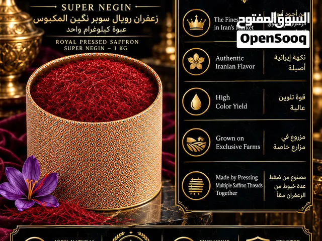Saffron 1kg زعفران (ضمانت+اصل) ایرانی Irani