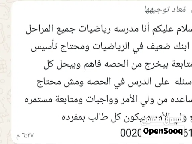 اعلان مدرسة كل المراحل