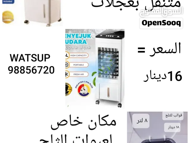 Other 0 - 1 Ton AC in Hawally