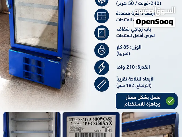 ثلاجة بيبسي للبيع