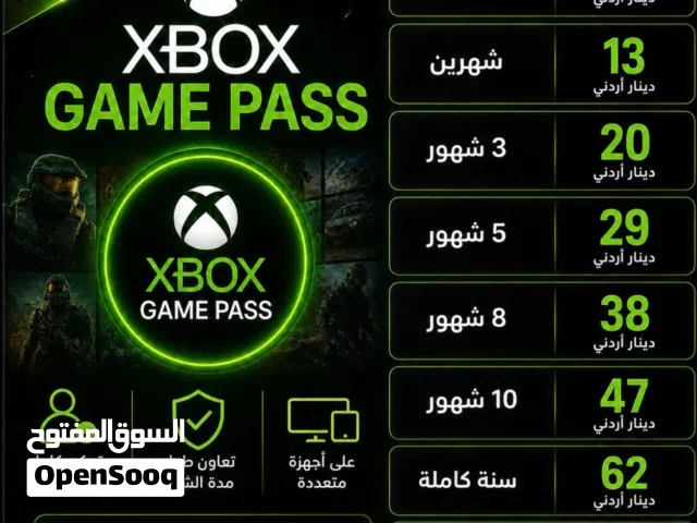 اشتراك Xbox Game Pass Ultimate أصلي تحكم كامل بالحساب ارخص الاسعار وتفعيل فوري!!