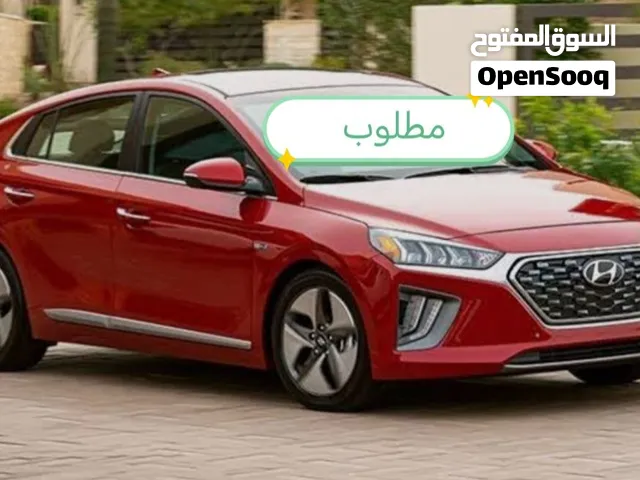 مطلوب هونداي ايونيك لشراء كاش