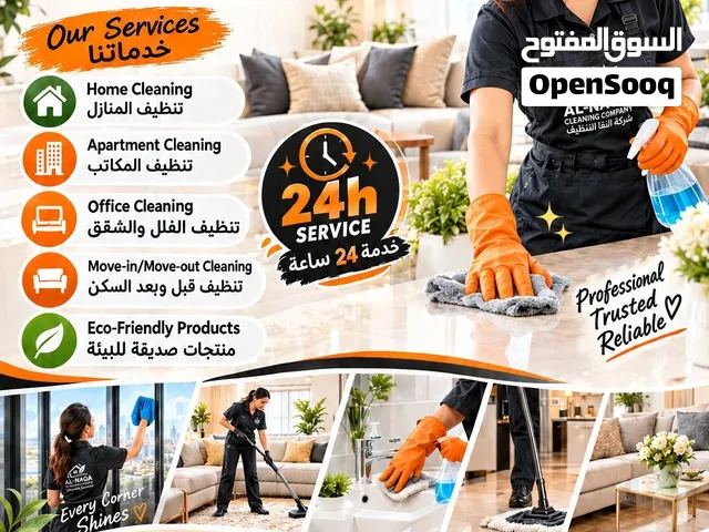 شركة الناقة لخدمات التنظيف – الكويت خدمات تنظيف احترافية للمنازل والشقق والمكاتب.