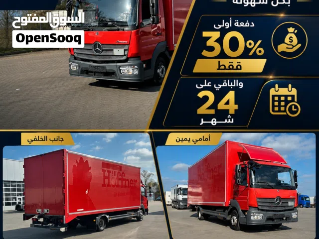 مرسيدس اتيكو 2020 /818صندوق 7.25 الماني اقساط بسعر الكاش