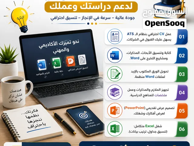 خدمات مكتبية وتعليمية