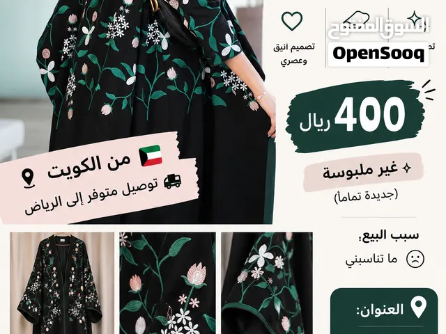 عباية سوداء فخمة بتطريز أخضر وورود – جديدة لم تُلبس