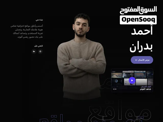 تصميم مواقع إنشاء متجر الكتروني احترافي مدعوم بالذكاء الاصطناعي