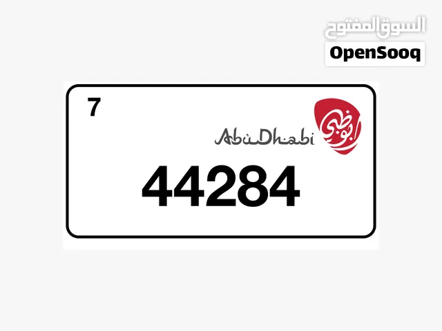 رقم 44284/7 اجمل الارقام دبل تربل ملفت