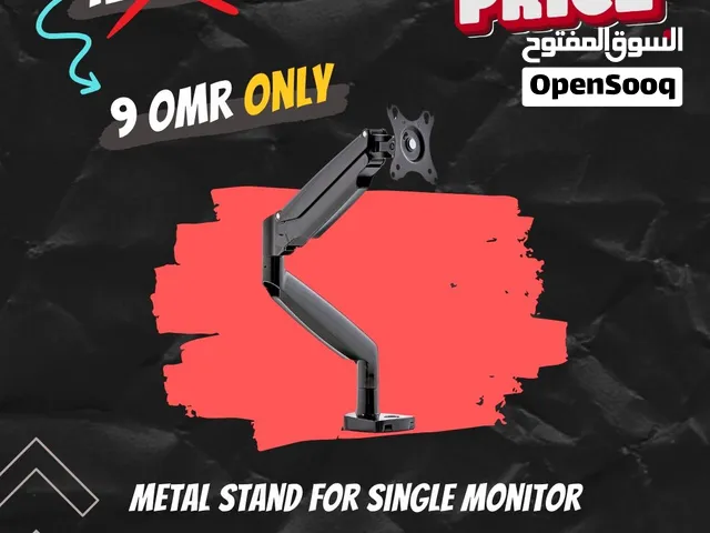 ستاند شاشة monitor arm (الرجاء التواصل واتس لسرعة الرد والحجز)