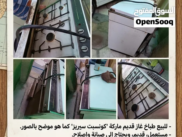 سلام عليكم طباخ خمس عيون قديم انتيكه يرادله صيانه وتنظيف سنه الصنع 1980 بغداد الكريعات
