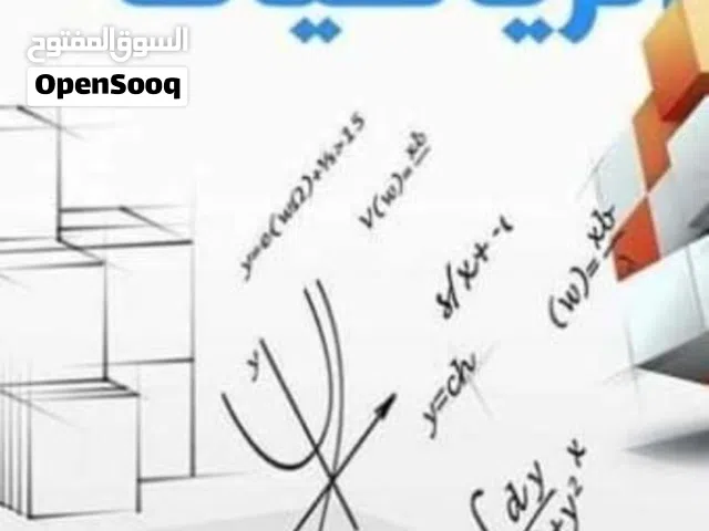 معلم رياضيات تونسي يقدم دروس خصوصية تتضمن تمارين دعم وعلاج سريعة تلاخيص جيدة لجميع الدروس