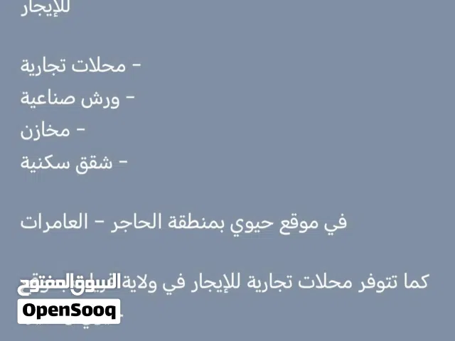 محلات تجاري صناعي