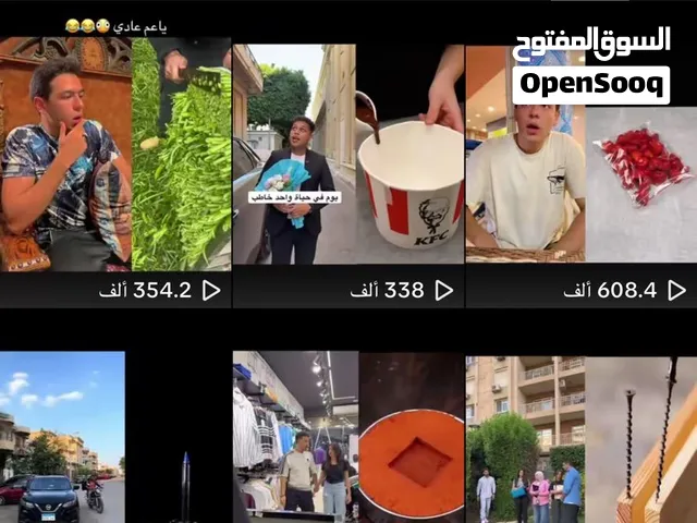 اقرء الوصف تيك توك