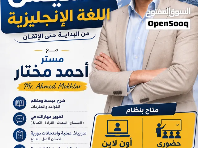 كورس تأسيس اللغة الإنجليزية