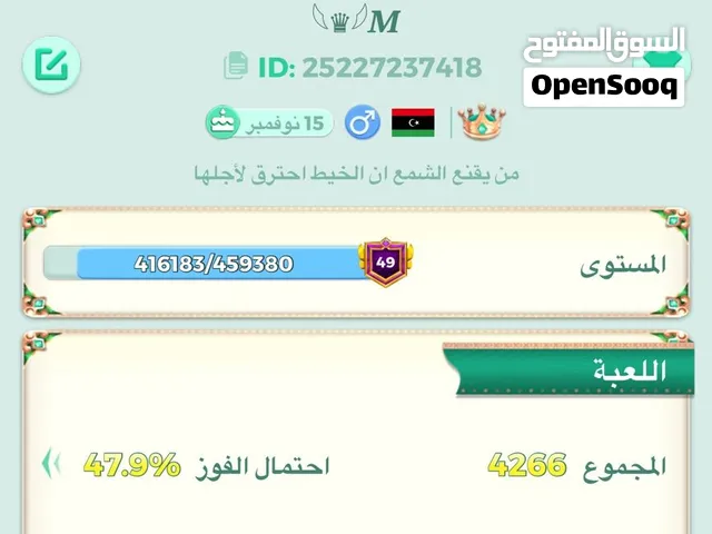 حساب يلا لودو