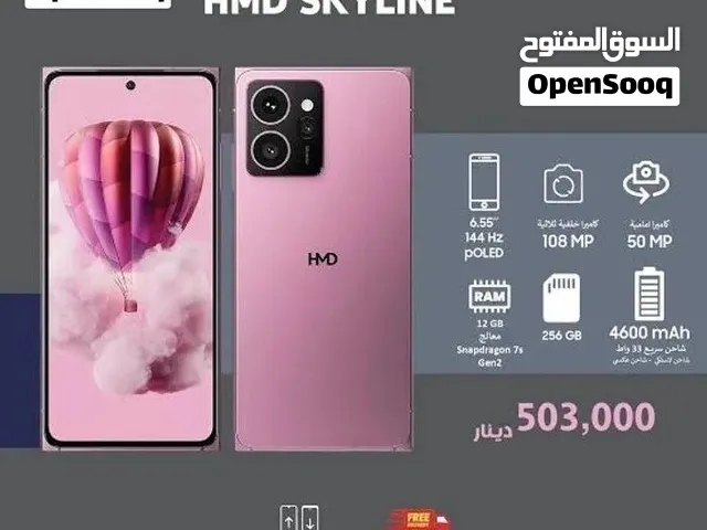HMD SKYLINE