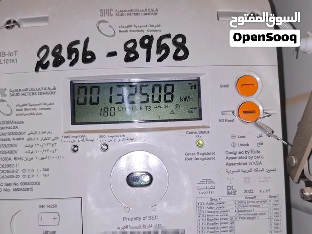 عداد كهرباء مياه تيبقه تخفيض كلم