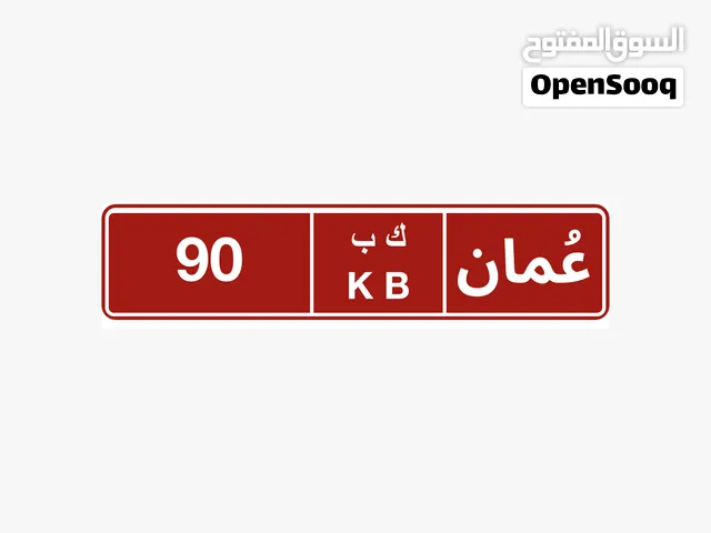رقم تكسي مميز