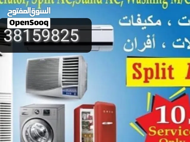 تصليح المكيفات و ثلاجات و فرن غاز