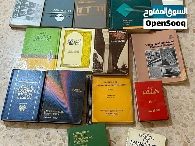 كتب علمية وترفيهية ودينية