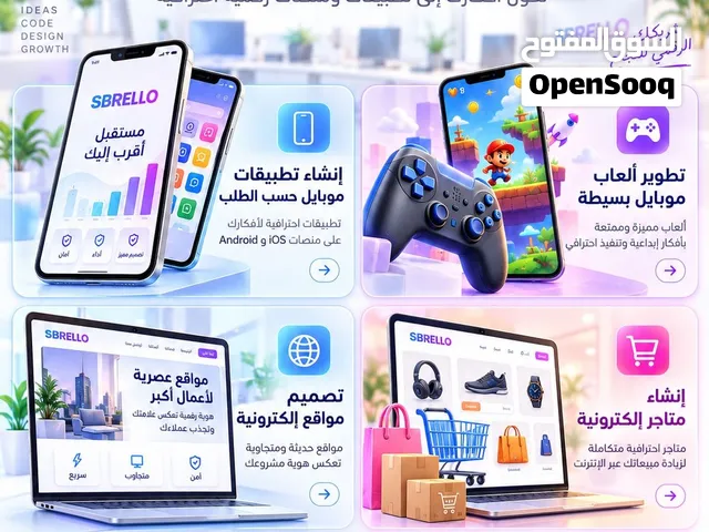 اطلب موقعك او برنامجك او متجرك الان بتصاميم حديثة و عصرية 2027