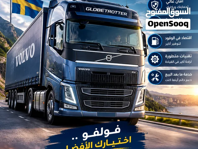 فولفو 2023