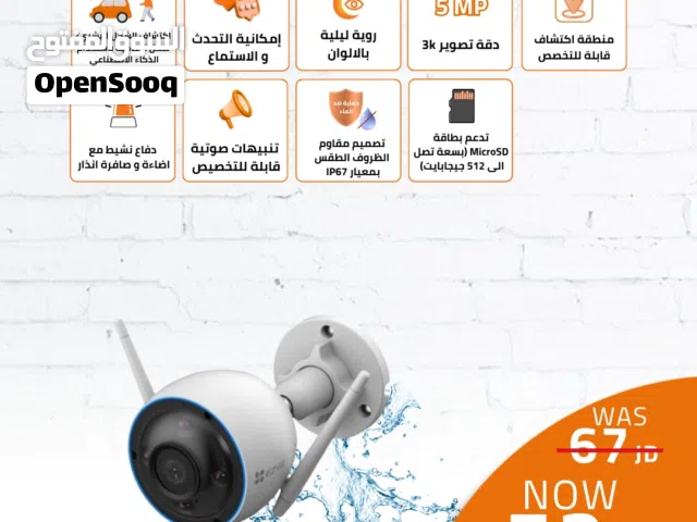 EZVIZ H3 كاميرا خارجية صوت وصورة مقاومة للعوامل الجوية 2K ميغابكسل4 عالية الخصوصية .