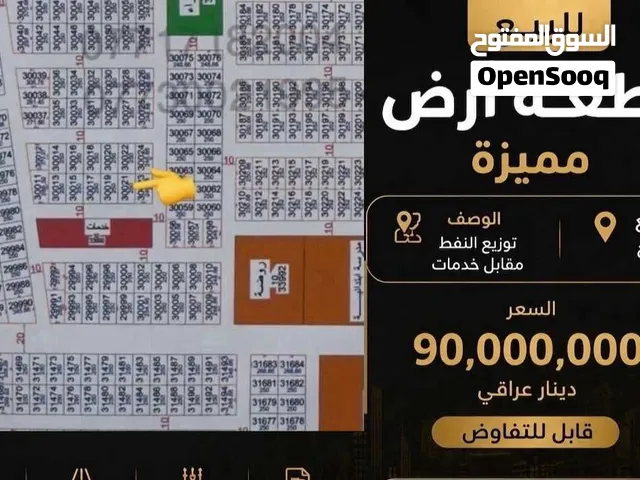 قطعة ارض للبيع توزيع النفط