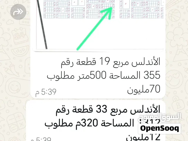 قطعة ارض في الاندلس الكلاكلة شرق مربع 18 عرض سريع من اجل الحوجة القطعة في موقها بتفتح في ميدان