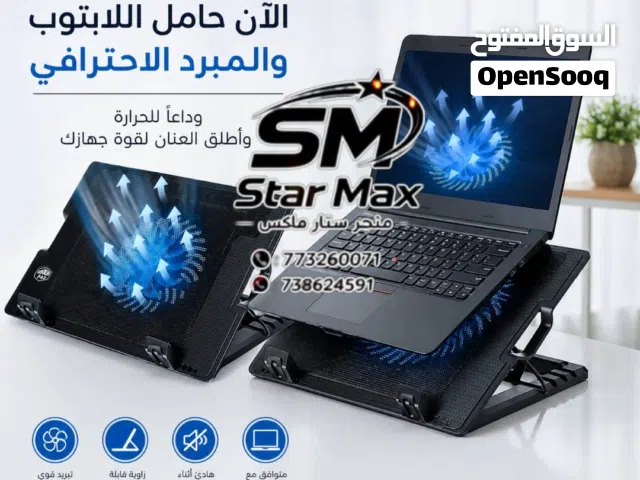 الأن حامل اللابتوب والمبرد الاحترافي وداعاً للحرارة وأطلق العنان لقوة جهازك