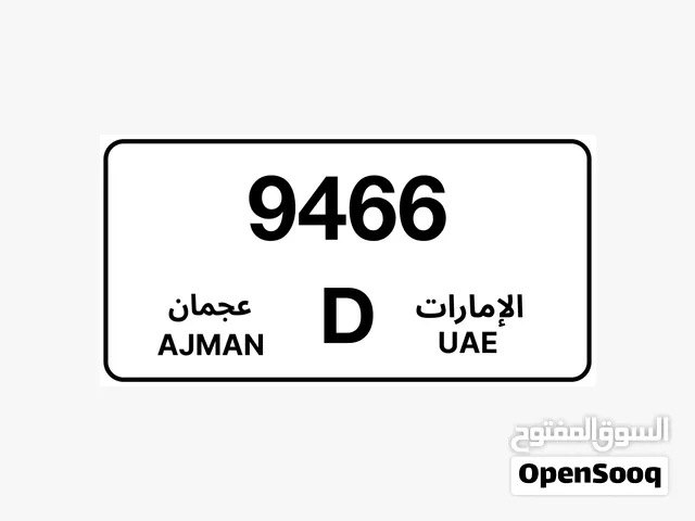 لوحة مميزة مطلوب 10000 قابل للتفاوض