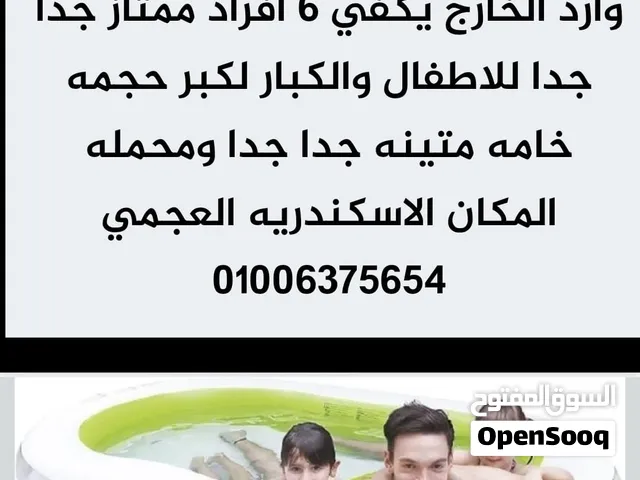 حمام سباحة قابل للنفخ كبير عائلي