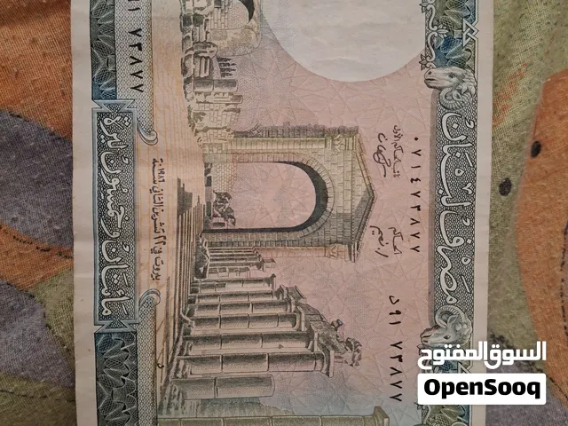 ورقات نقدية لبنانية قديمة _250 ليرة
